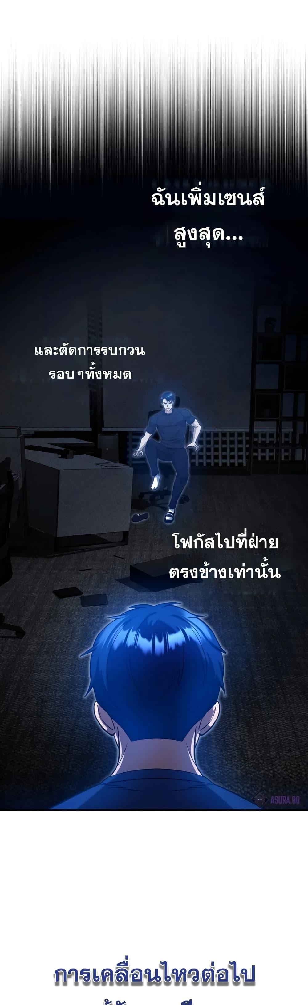 Genius of the Unique Lineage อัจฉริยะนอกคอก ตอนที่ 23 หน้า 50