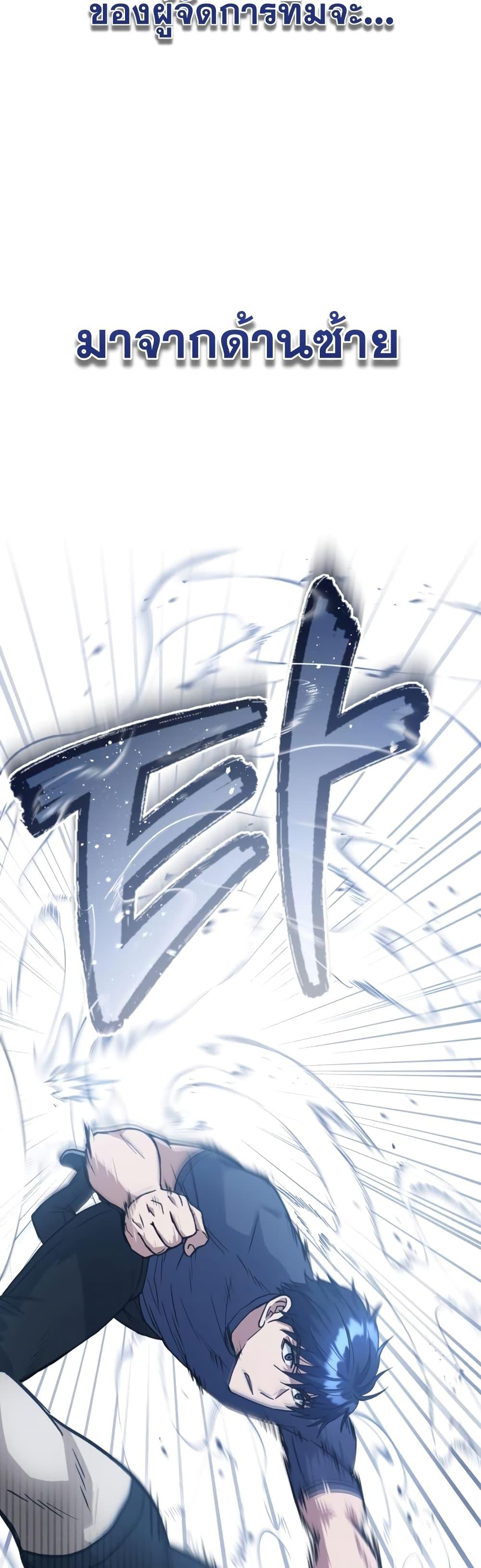 Genius of the Unique Lineage อัจฉริยะนอกคอก ตอนที่ 23 หน้า 51