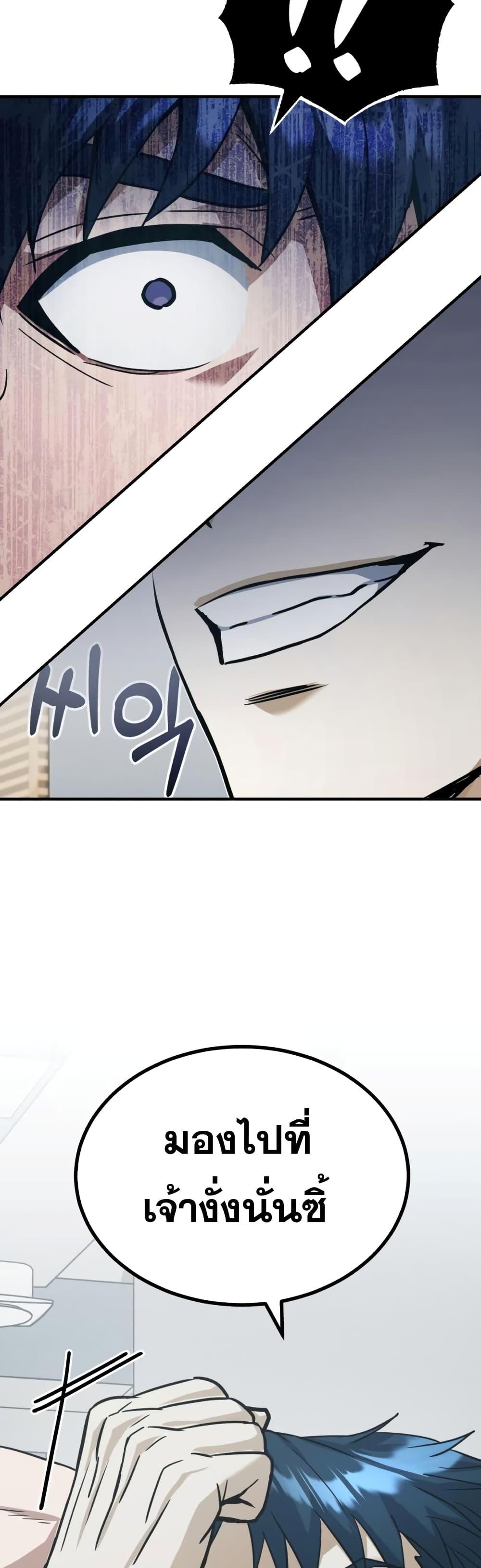 Genius of the Unique Lineage อัจฉริยะนอกคอก ตอนที่ 23 หน้า 53
