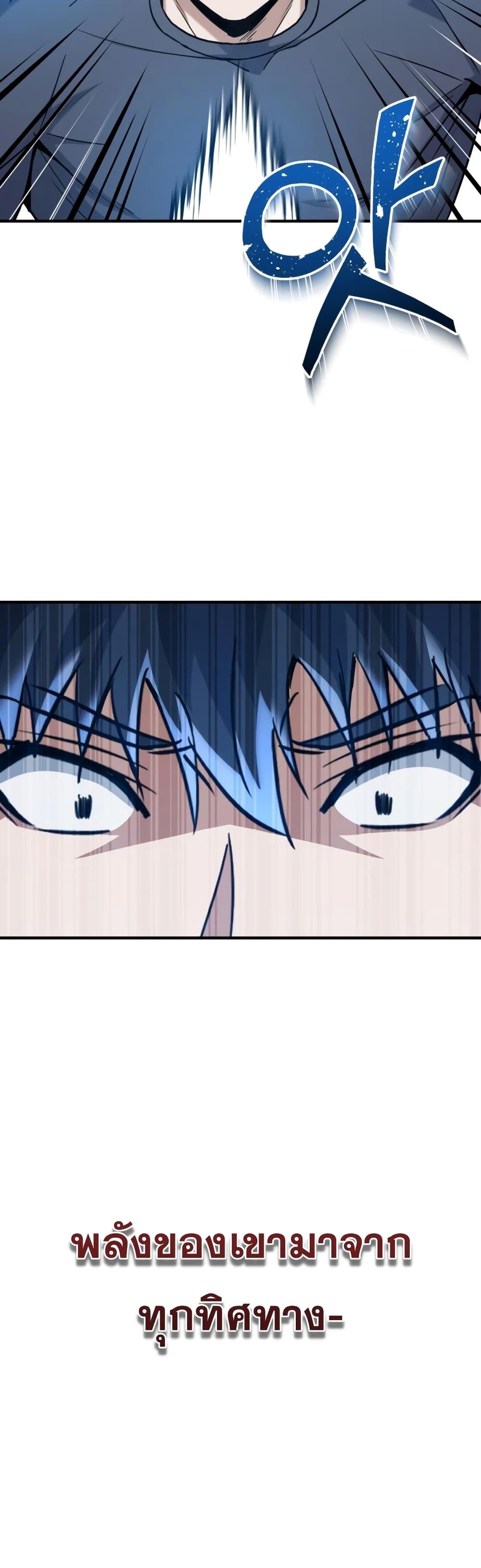 Genius of the Unique Lineage อัจฉริยะนอกคอก ตอนที่ 23 หน้า 55