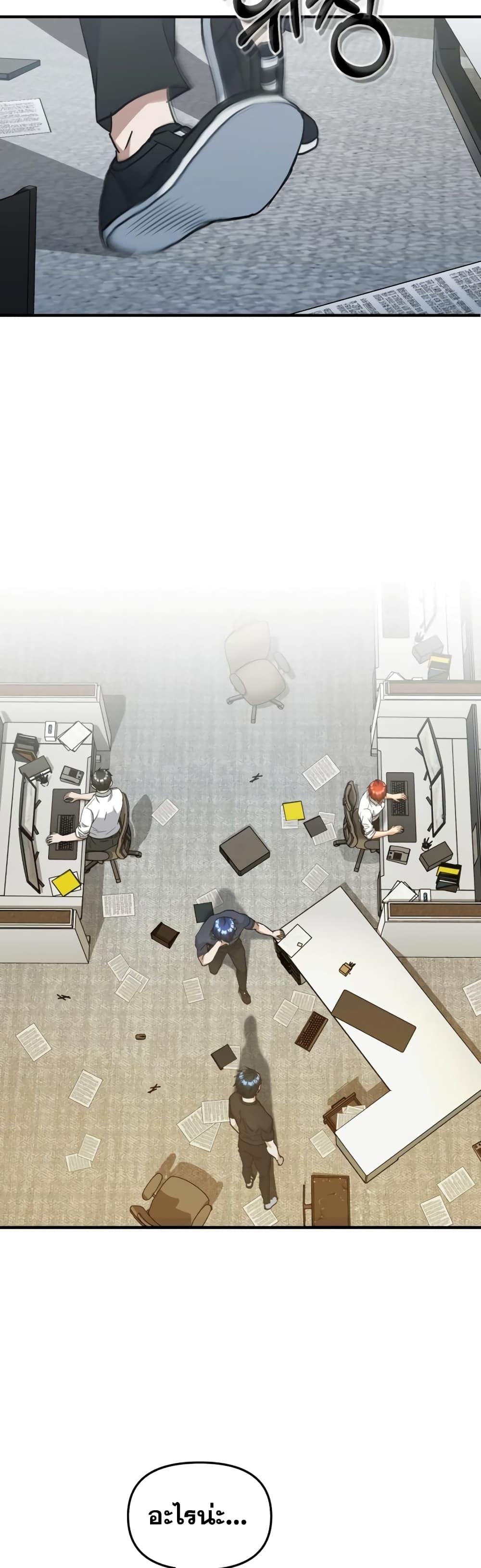 Genius of the Unique Lineage อัจฉริยะนอกคอก ตอนที่ 23 หน้า 57