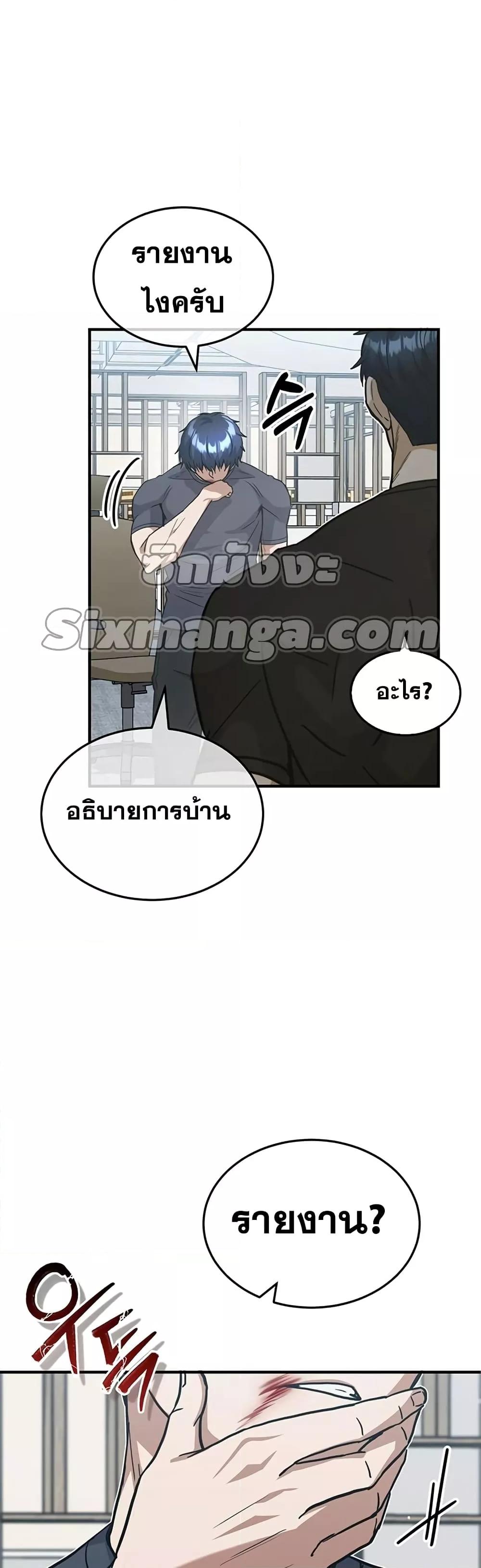 Genius of the Unique Lineage อัจฉริยะนอกคอก ตอนที่ 23 หน้า 59