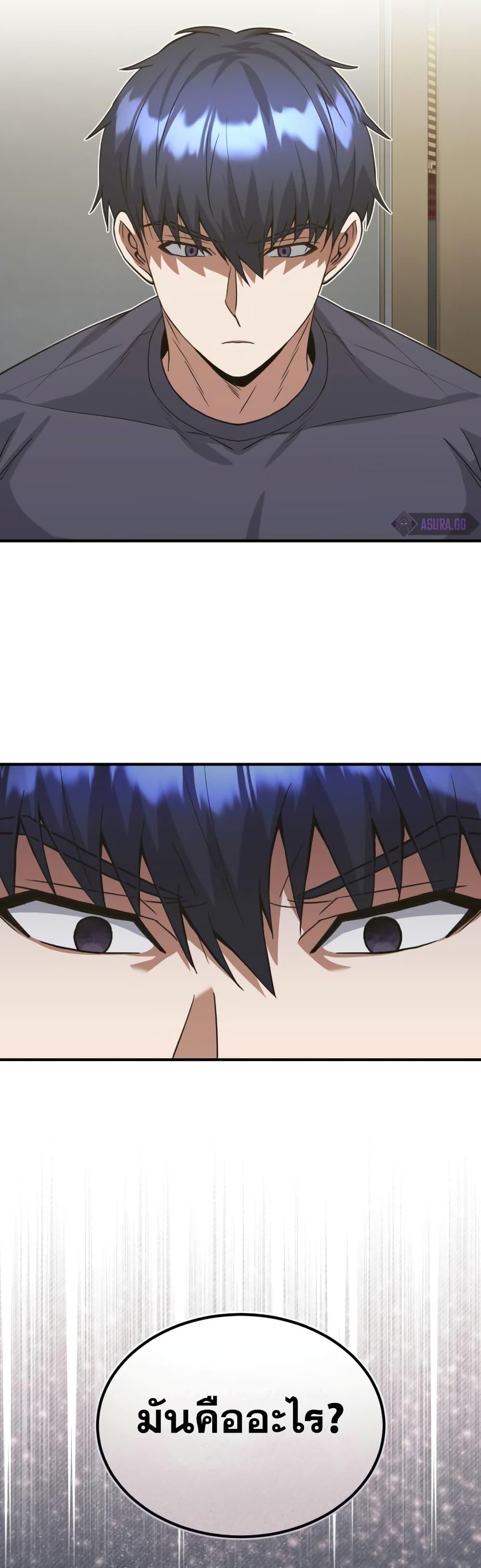 Genius of the Unique Lineage อัจฉริยะนอกคอก ตอนที่ 23 หน้า 6