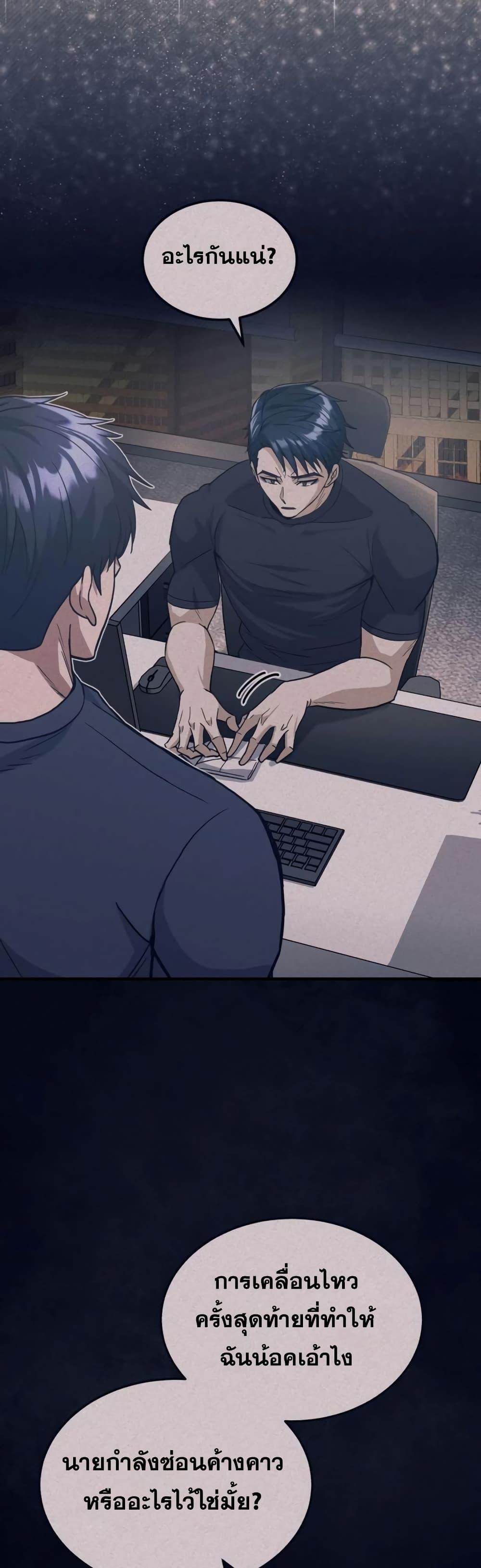 Genius of the Unique Lineage อัจฉริยะนอกคอก ตอนที่ 23 หน้า 7