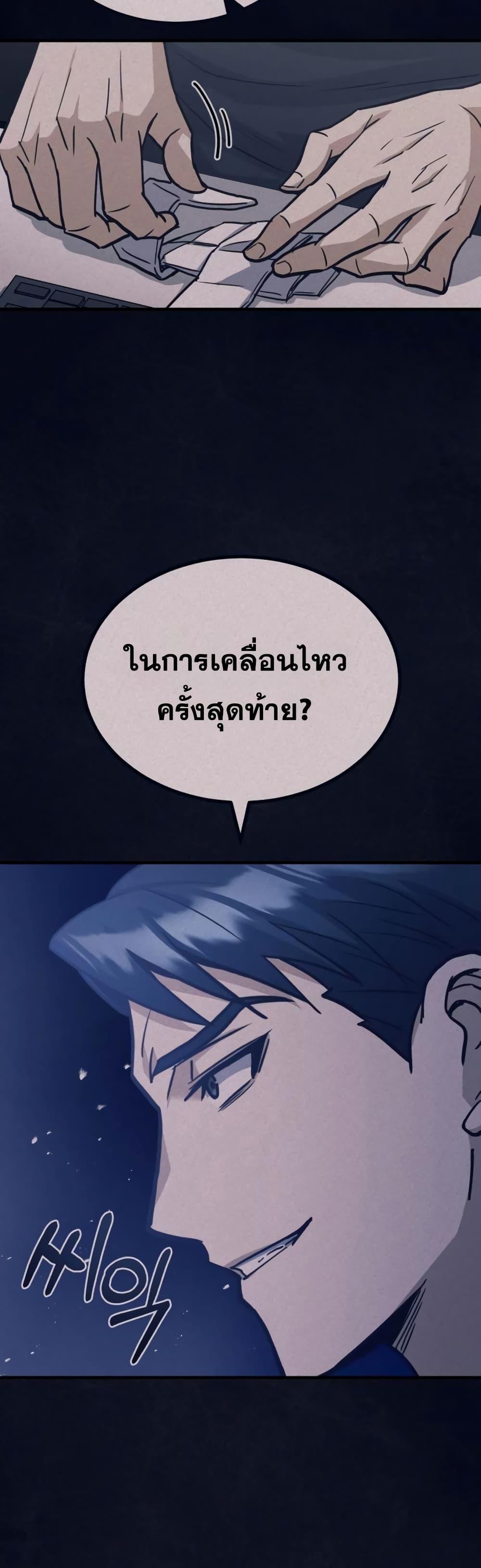 Genius of the Unique Lineage อัจฉริยะนอกคอก ตอนที่ 23 หน้า 8