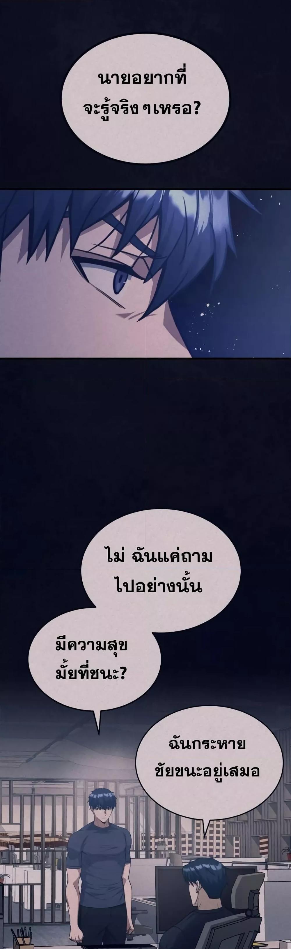 Genius of the Unique Lineage อัจฉริยะนอกคอก ตอนที่ 23 หน้า 9