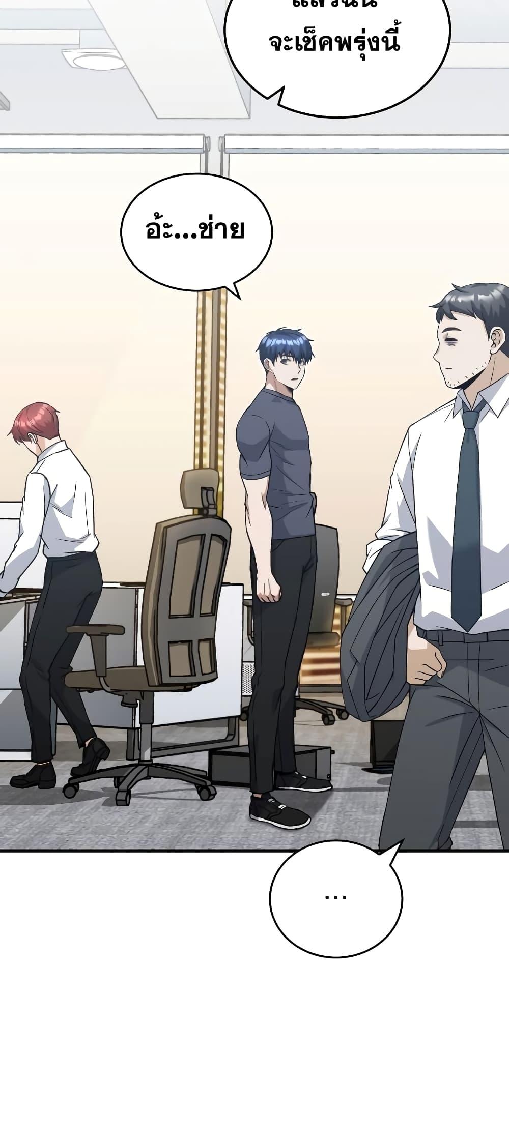 Genius of the Unique Lineage อัจฉริยะนอกคอก ตอนที่ 24 หน้า 10