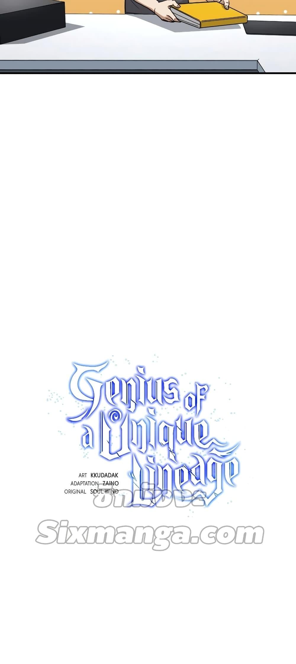 Genius of the Unique Lineage อัจฉริยะนอกคอก ตอนที่ 24 หน้า 20