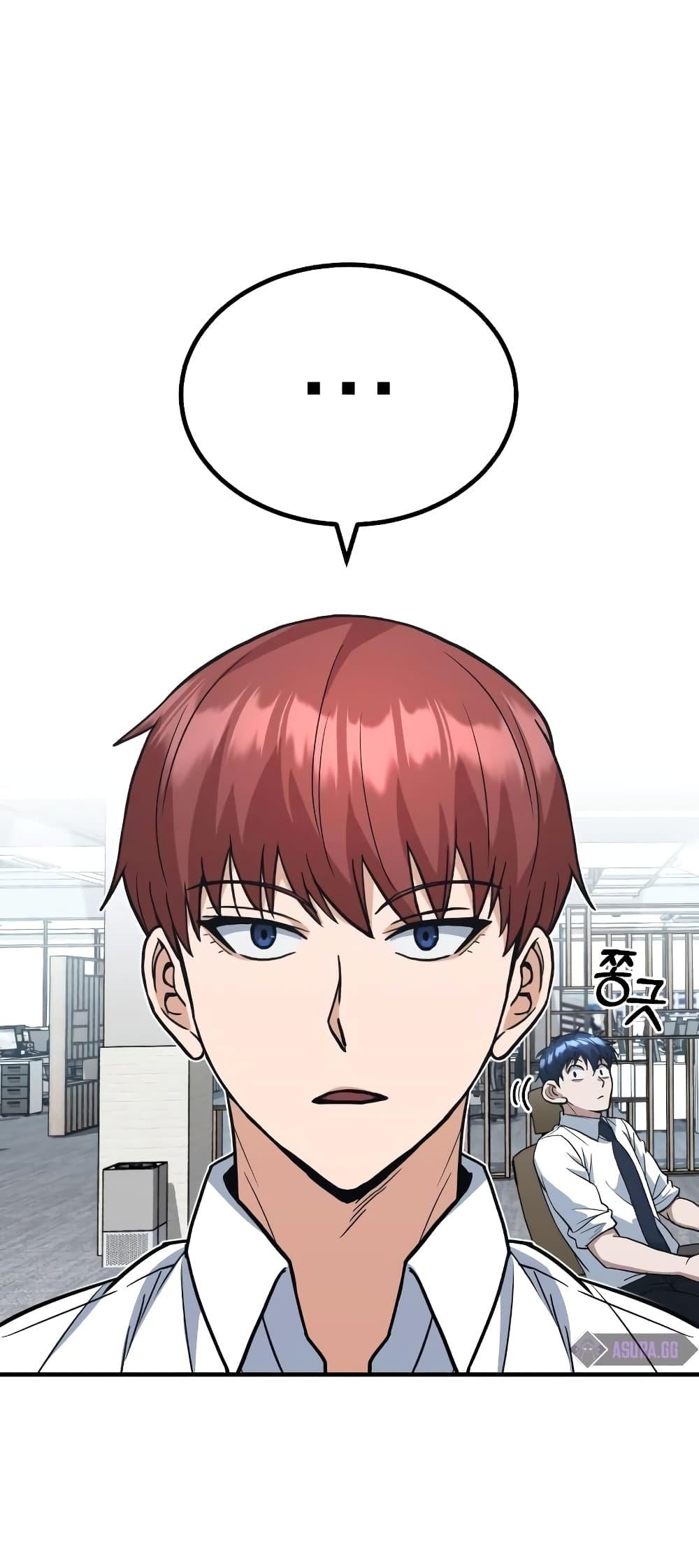 Genius of the Unique Lineage อัจฉริยะนอกคอก ตอนที่ 24 หน้า 21