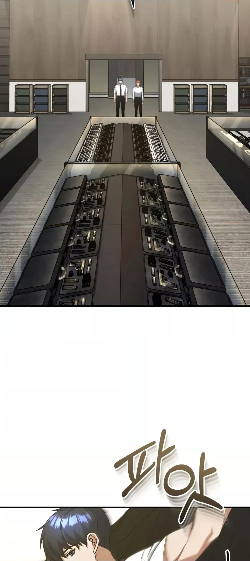 Genius of the Unique Lineage อัจฉริยะนอกคอก ตอนที่ 24 หน้า 26