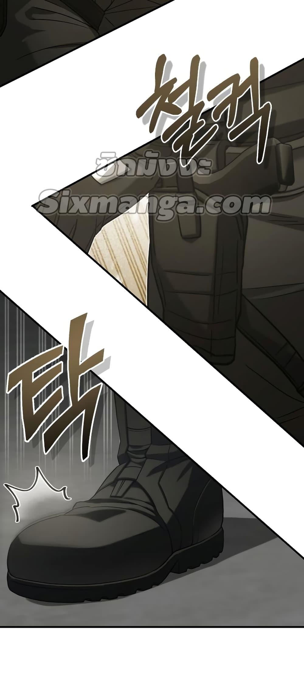 Genius of the Unique Lineage อัจฉริยะนอกคอก ตอนที่ 24 หน้า 28