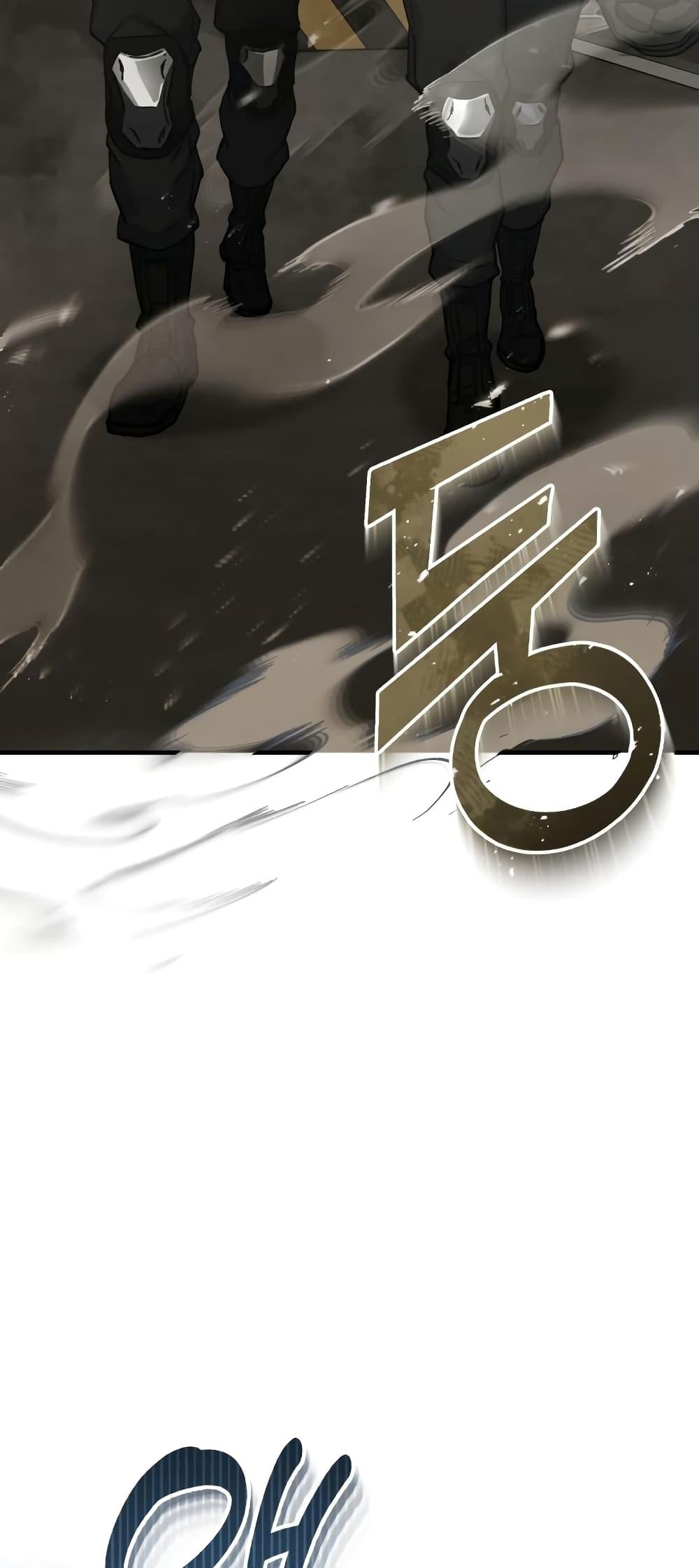 Genius of the Unique Lineage อัจฉริยะนอกคอก ตอนที่ 24 หน้า 30