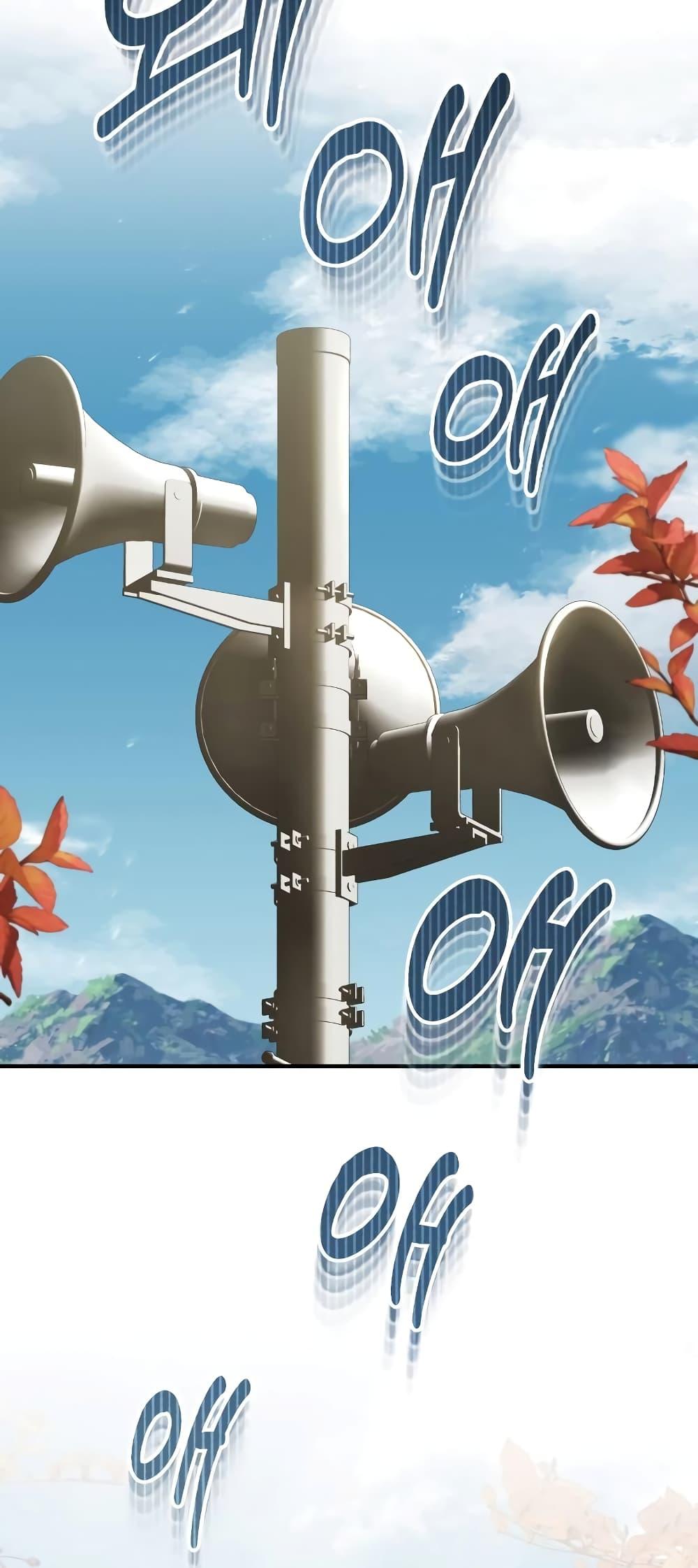 Genius of the Unique Lineage อัจฉริยะนอกคอก ตอนที่ 24 หน้า 31