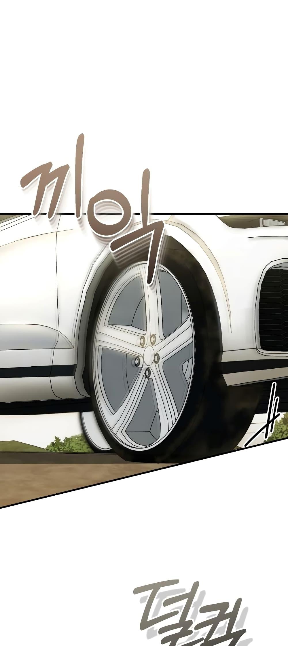 Genius of the Unique Lineage อัจฉริยะนอกคอก ตอนที่ 24 หน้า 33