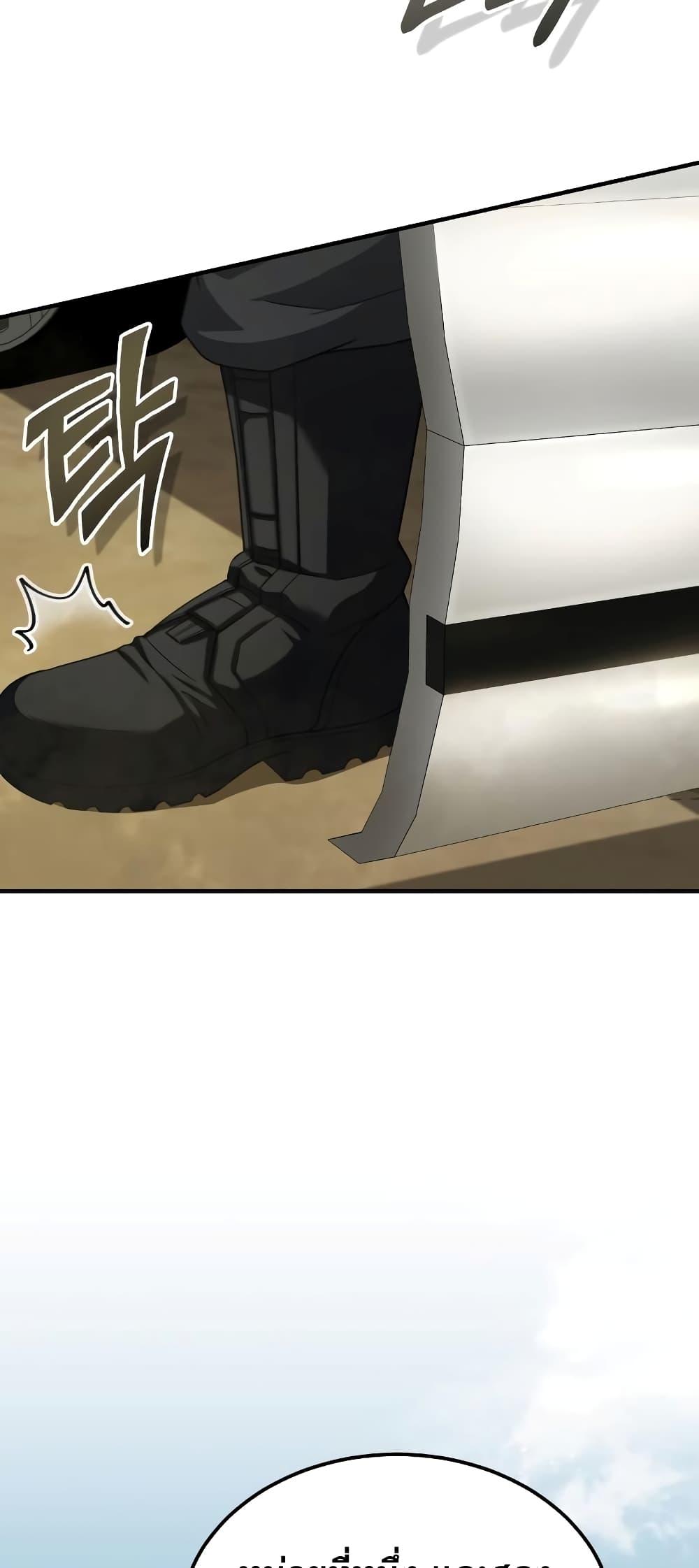 Genius of the Unique Lineage อัจฉริยะนอกคอก ตอนที่ 24 หน้า 34