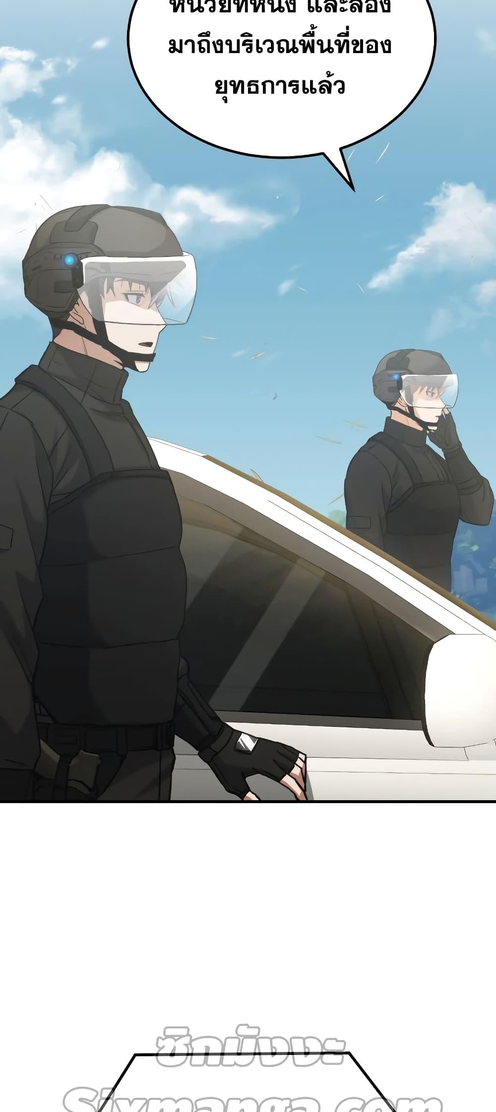 Genius of the Unique Lineage อัจฉริยะนอกคอก ตอนที่ 24 หน้า 35