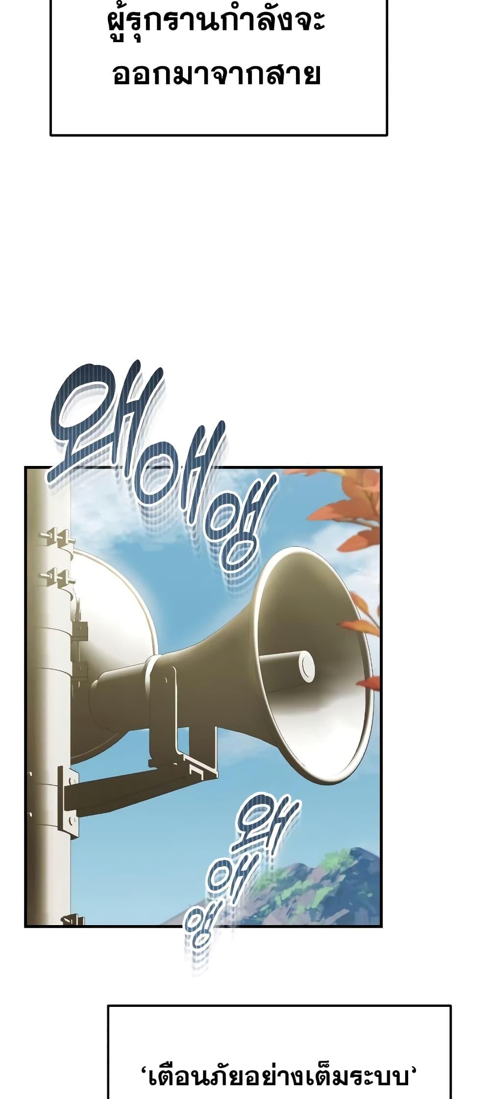 Genius of the Unique Lineage อัจฉริยะนอกคอก ตอนที่ 24 หน้า 38