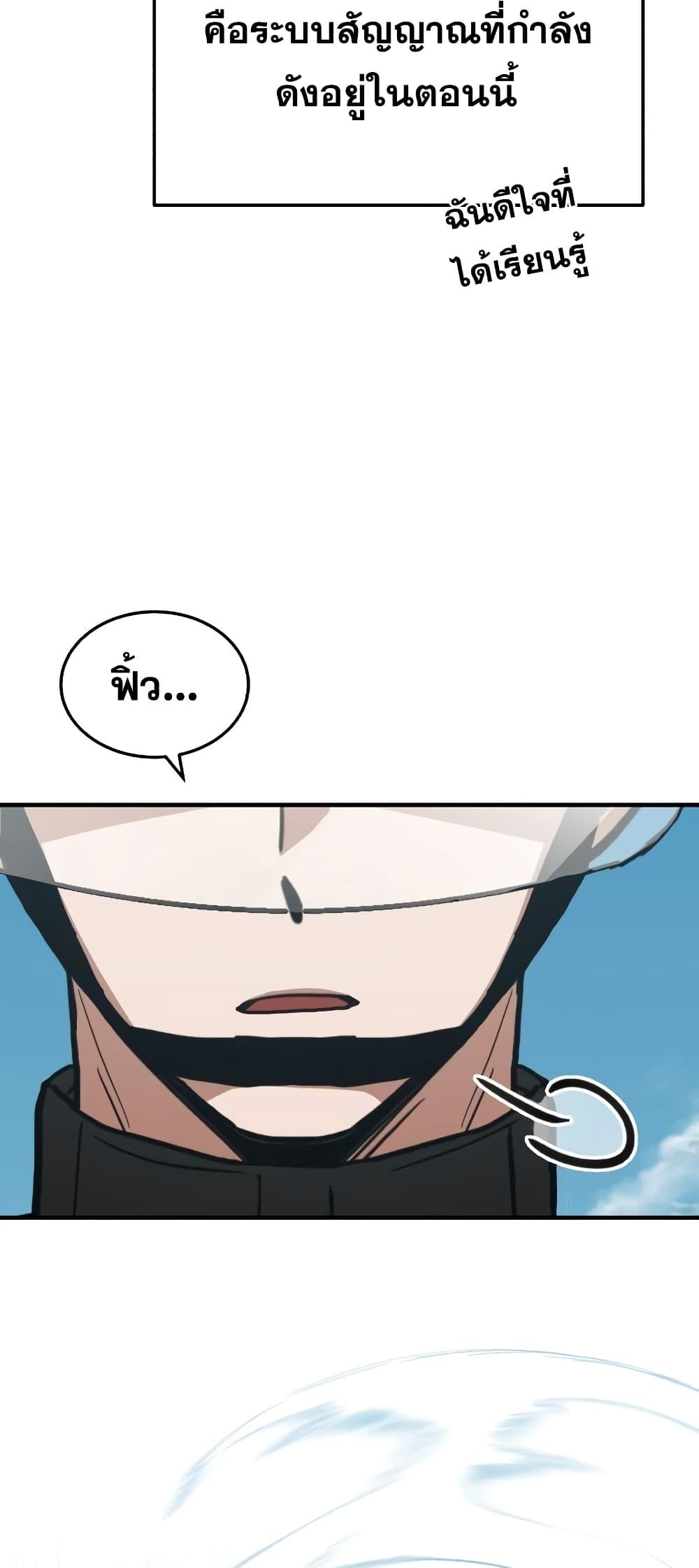 Genius of the Unique Lineage อัจฉริยะนอกคอก ตอนที่ 24 หน้า 39