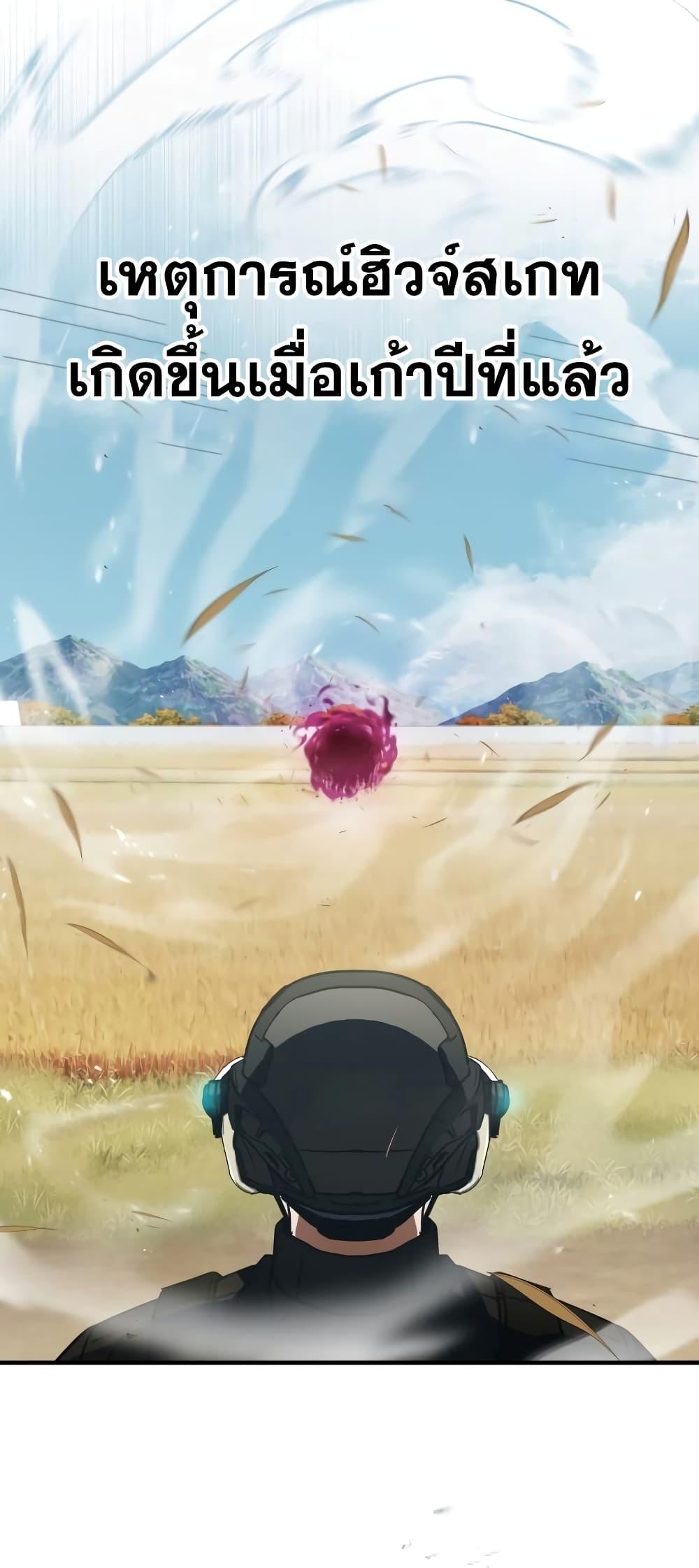 Genius of the Unique Lineage อัจฉริยะนอกคอก ตอนที่ 24 หน้า 40