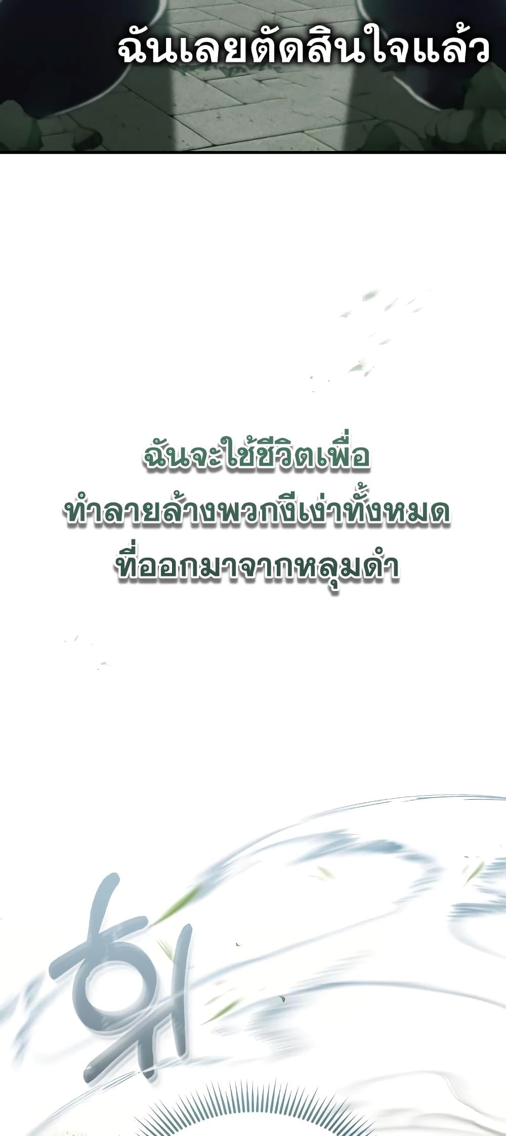 Genius of the Unique Lineage อัจฉริยะนอกคอก ตอนที่ 24 หน้า 42