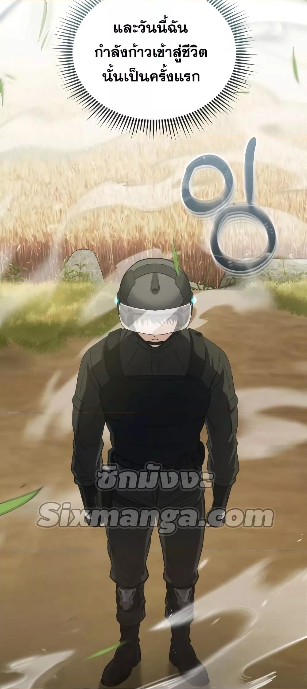 Genius of the Unique Lineage อัจฉริยะนอกคอก ตอนที่ 24 หน้า 43