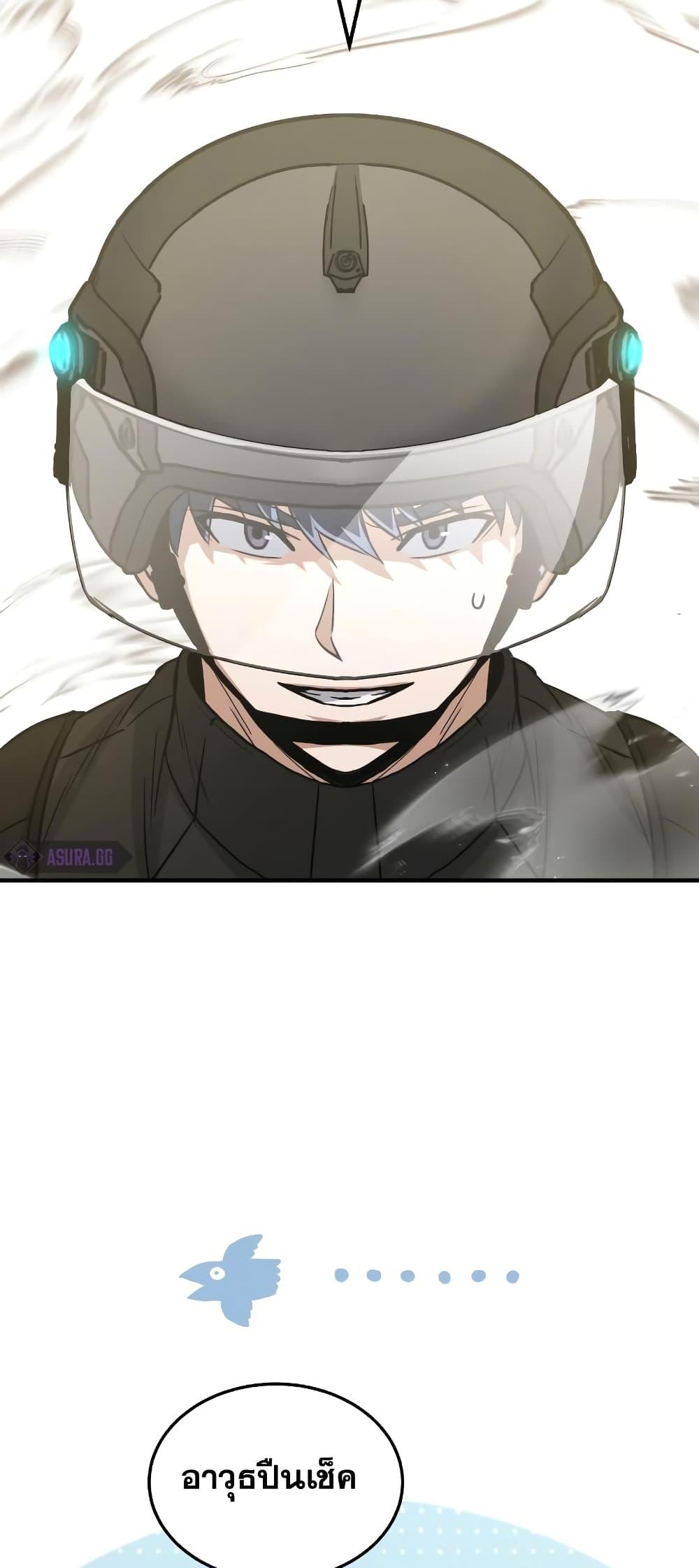 Genius of the Unique Lineage อัจฉริยะนอกคอก ตอนที่ 24 หน้า 45