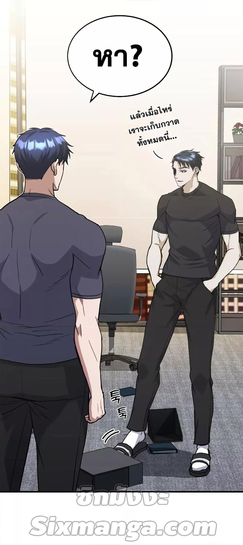 Genius of the Unique Lineage อัจฉริยะนอกคอก ตอนที่ 24 หน้า 5