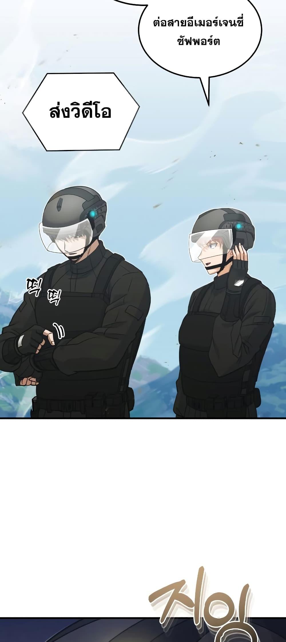 Genius of the Unique Lineage อัจฉริยะนอกคอก ตอนที่ 24 หน้า 50