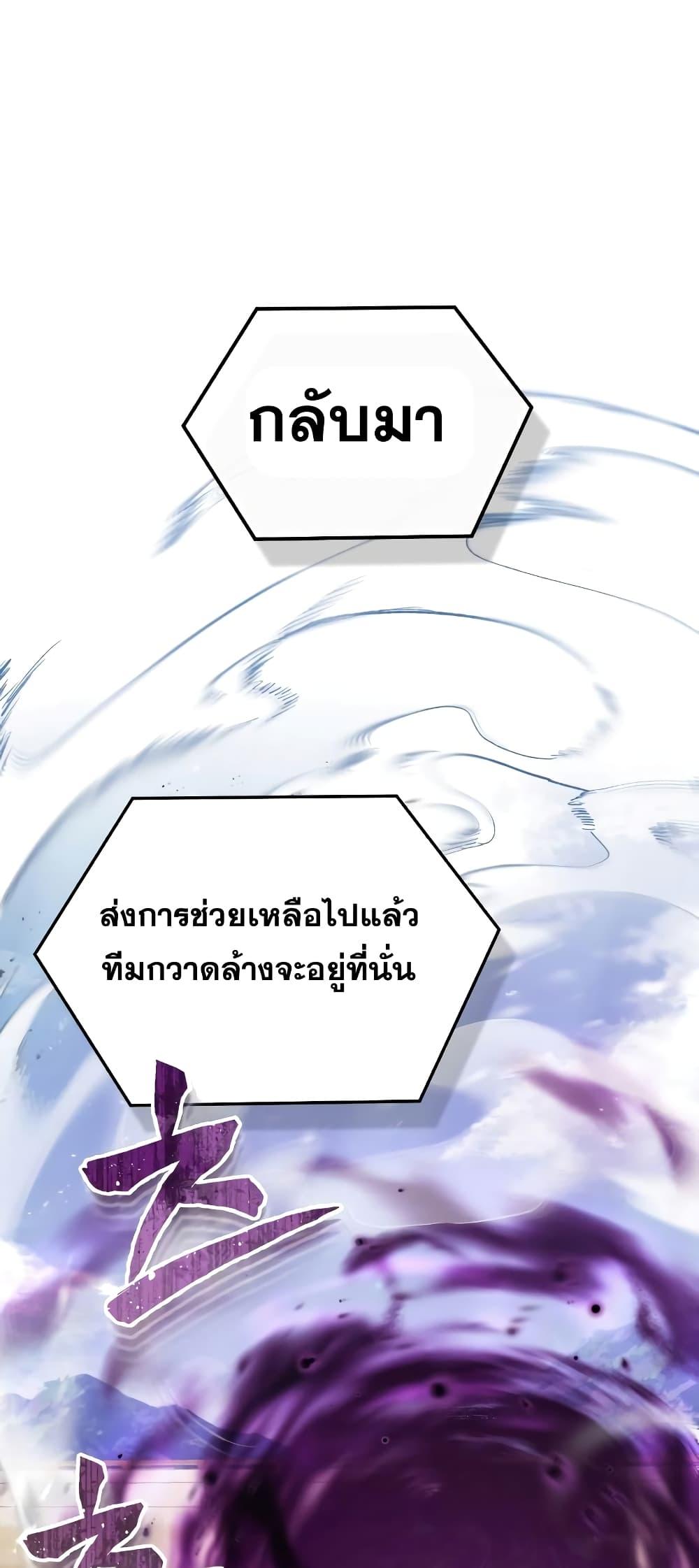 Genius of the Unique Lineage อัจฉริยะนอกคอก ตอนที่ 24 หน้า 52