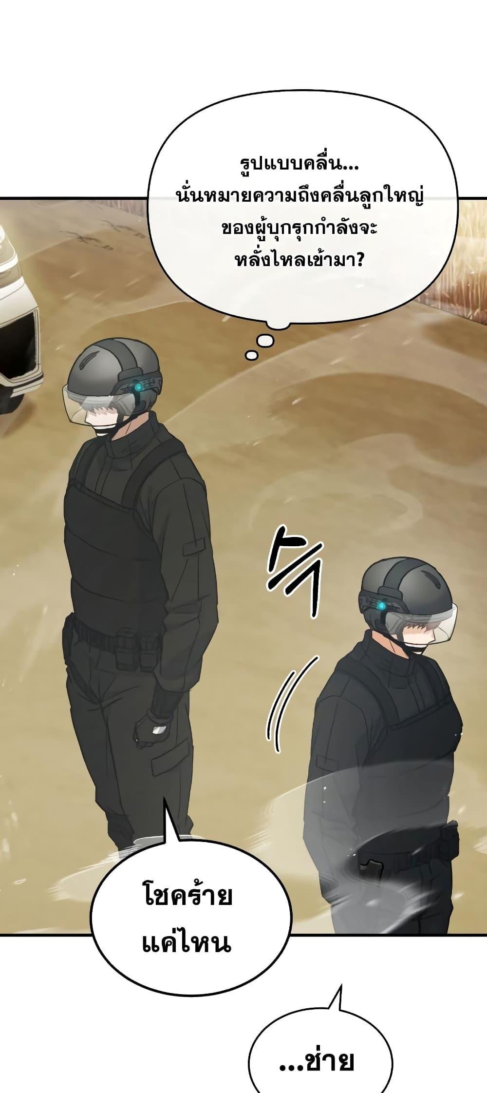 Genius of the Unique Lineage อัจฉริยะนอกคอก ตอนที่ 24 หน้า 54