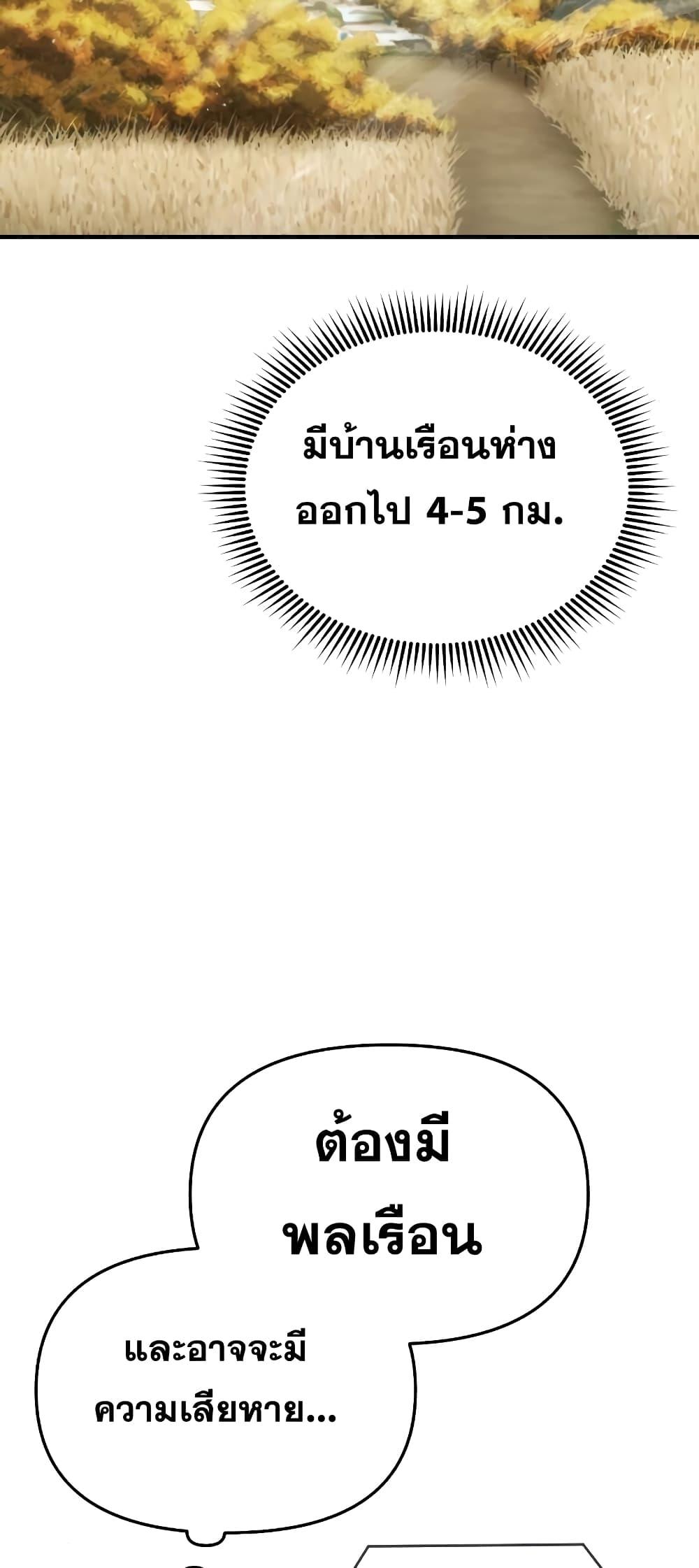 Genius of the Unique Lineage อัจฉริยะนอกคอก ตอนที่ 24 หน้า 57