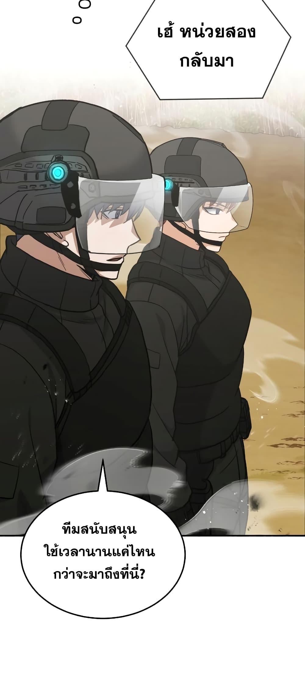 Genius of the Unique Lineage อัจฉริยะนอกคอก ตอนที่ 24 หน้า 58