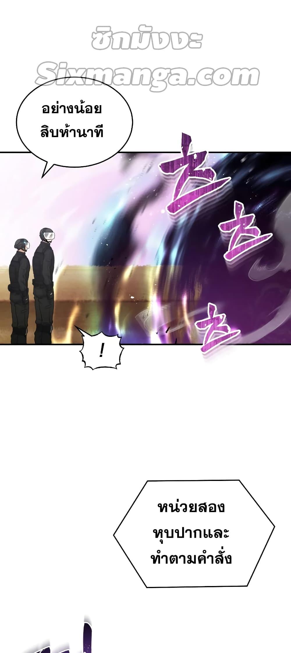 Genius of the Unique Lineage อัจฉริยะนอกคอก ตอนที่ 24 หน้า 59