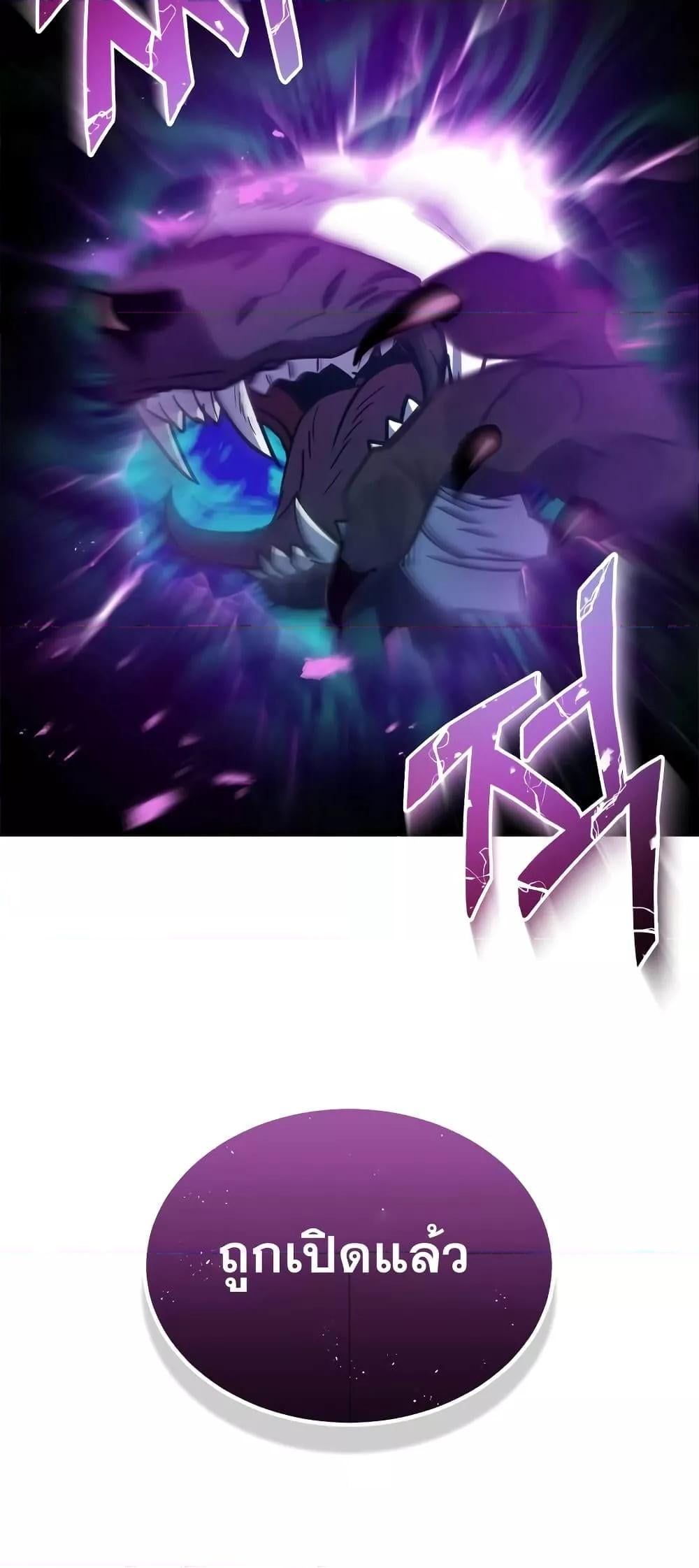 Genius of the Unique Lineage อัจฉริยะนอกคอก ตอนที่ 24 หน้า 61