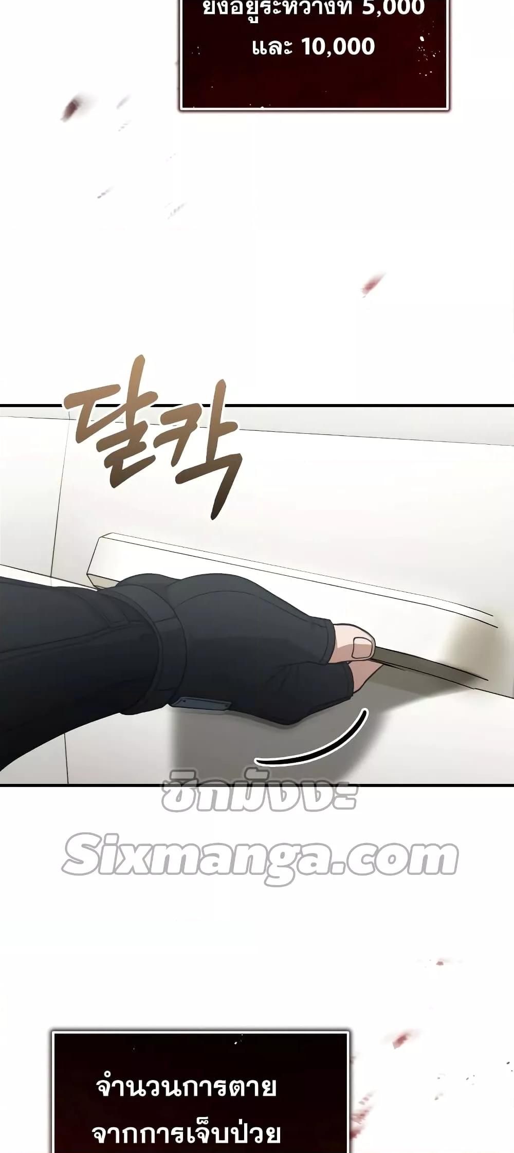 Genius of the Unique Lineage อัจฉริยะนอกคอก ตอนที่ 24 หน้า 66