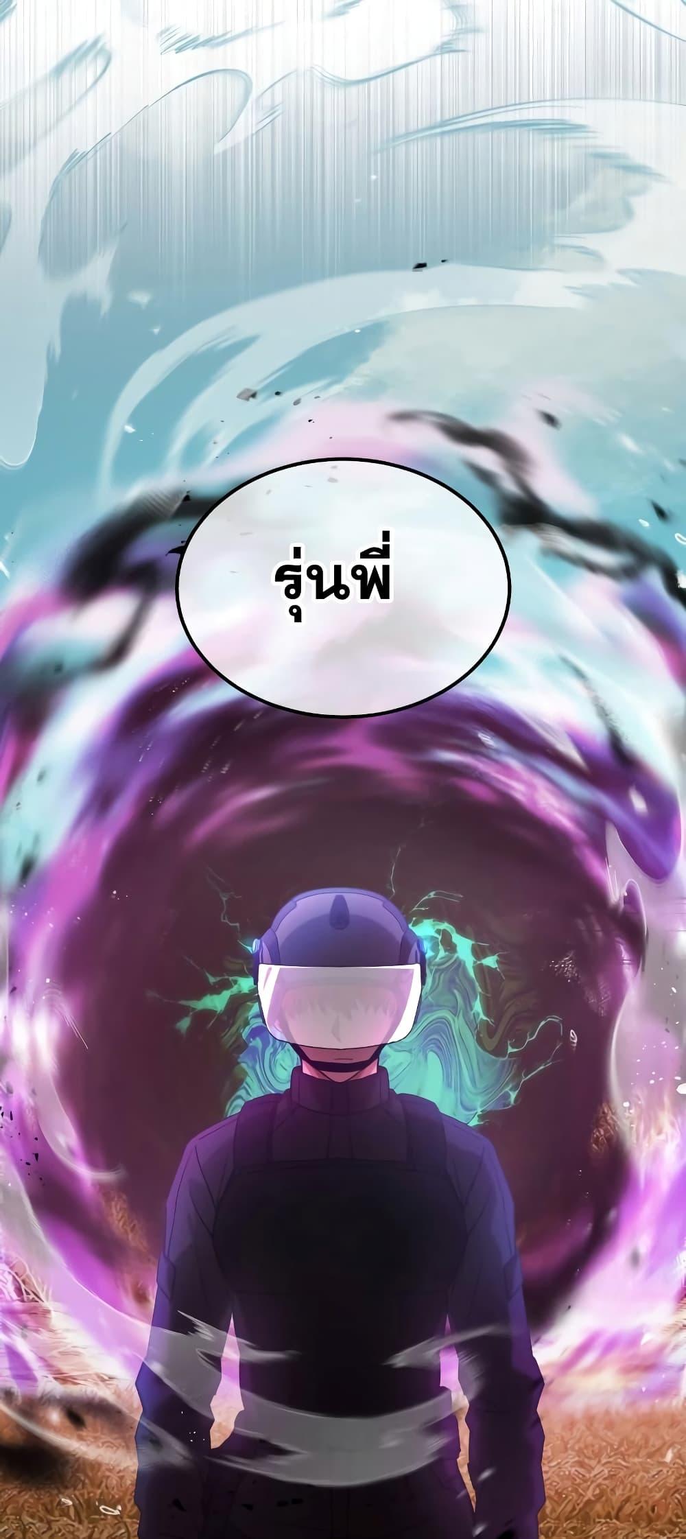 Genius of the Unique Lineage อัจฉริยะนอกคอก ตอนที่ 24 หน้า 69