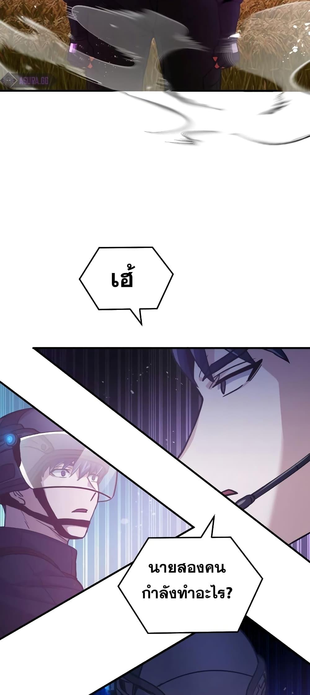 Genius of the Unique Lineage อัจฉริยะนอกคอก ตอนที่ 24 หน้า 70