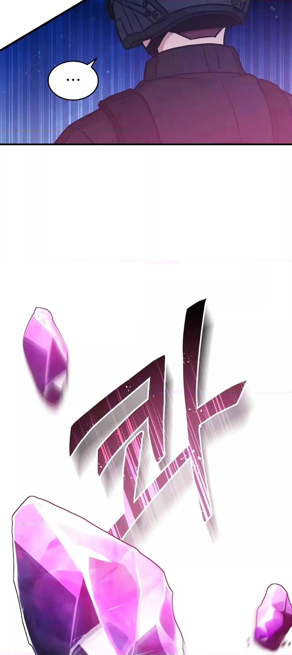 Genius of the Unique Lineage อัจฉริยะนอกคอก ตอนที่ 24 หน้า 71