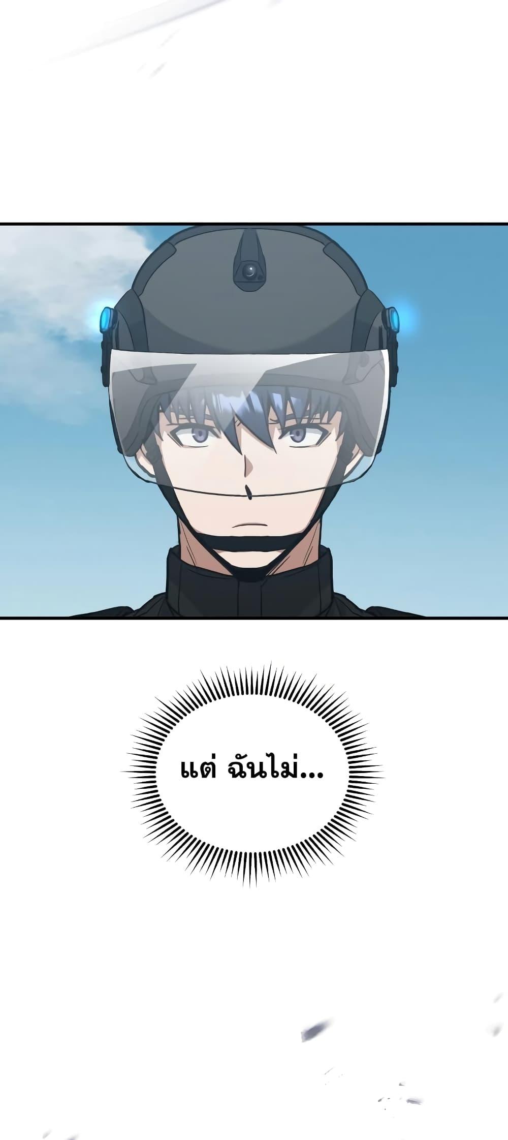 Genius of the Unique Lineage อัจฉริยะนอกคอก ตอนที่ 24 หน้า 78