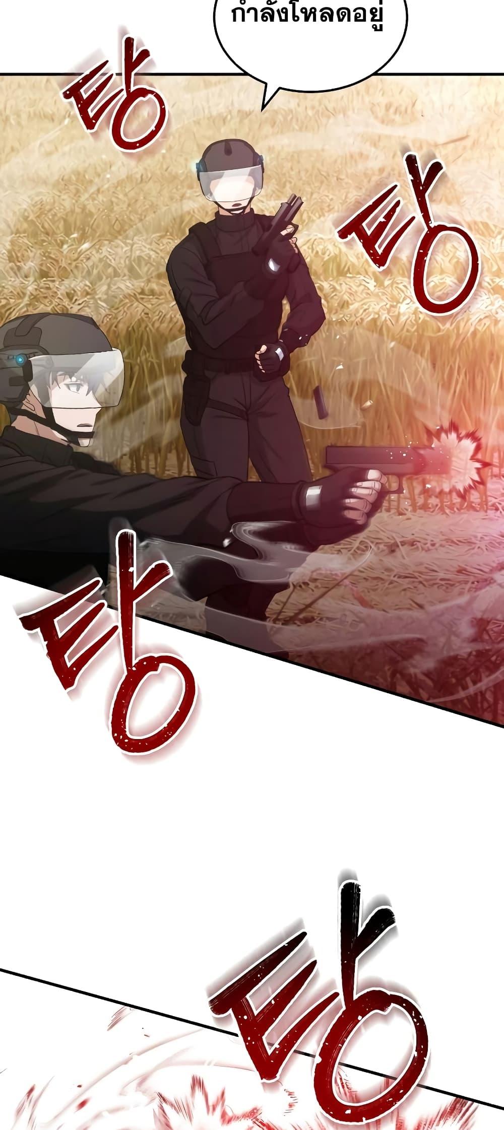 Genius of the Unique Lineage อัจฉริยะนอกคอก ตอนที่ 24 หน้า 85