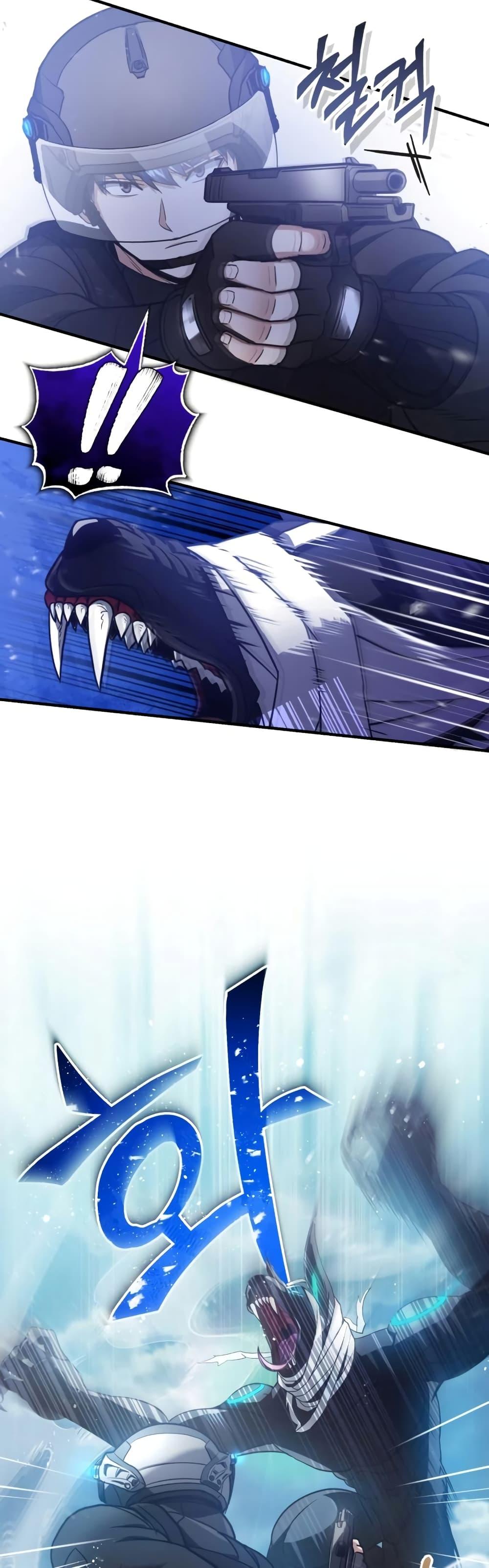 Genius of the Unique Lineage อัจฉริยะนอกคอก ตอนที่ 25 หน้า 11