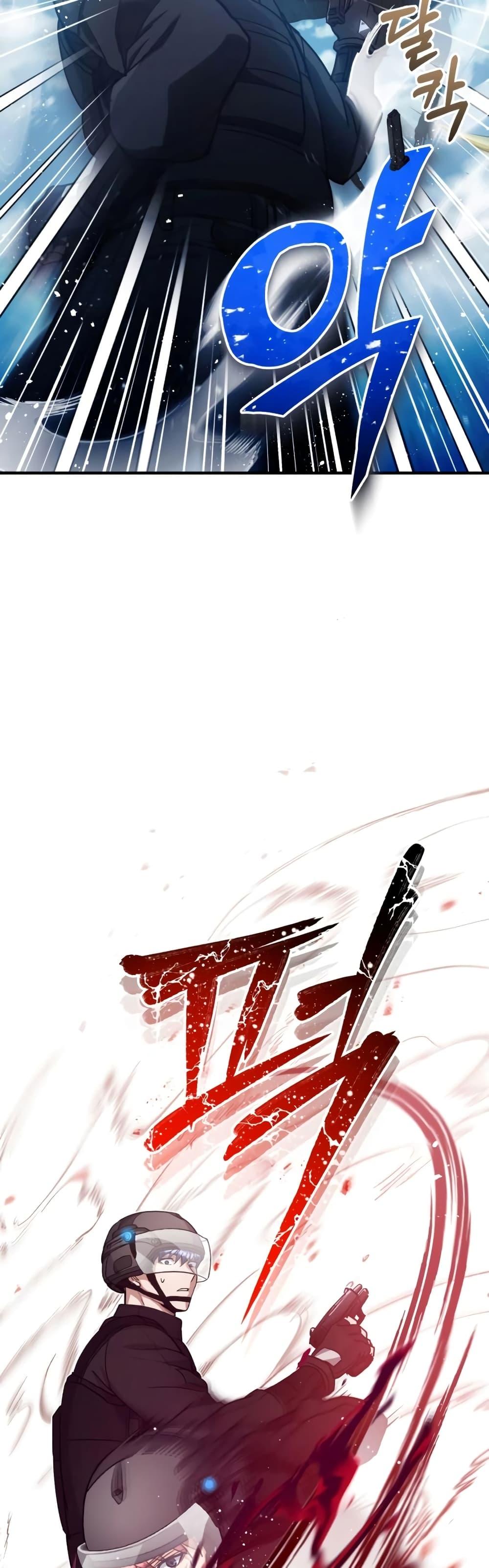 Genius of the Unique Lineage อัจฉริยะนอกคอก ตอนที่ 25 หน้า 12