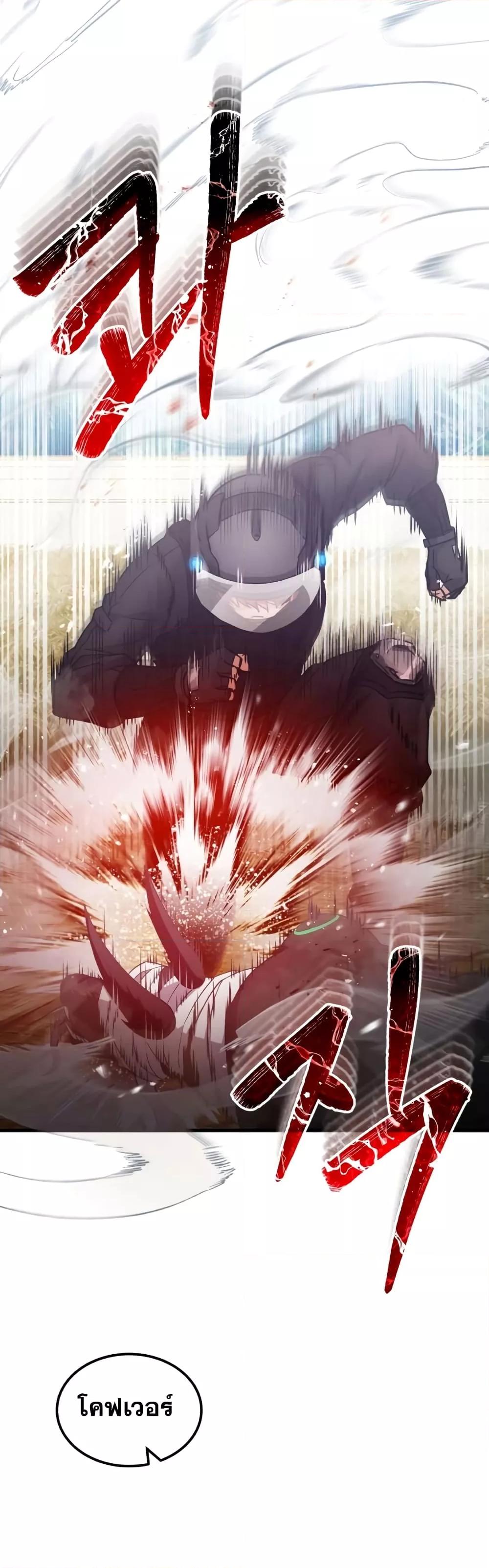 Genius of the Unique Lineage อัจฉริยะนอกคอก ตอนที่ 25 หน้า 14