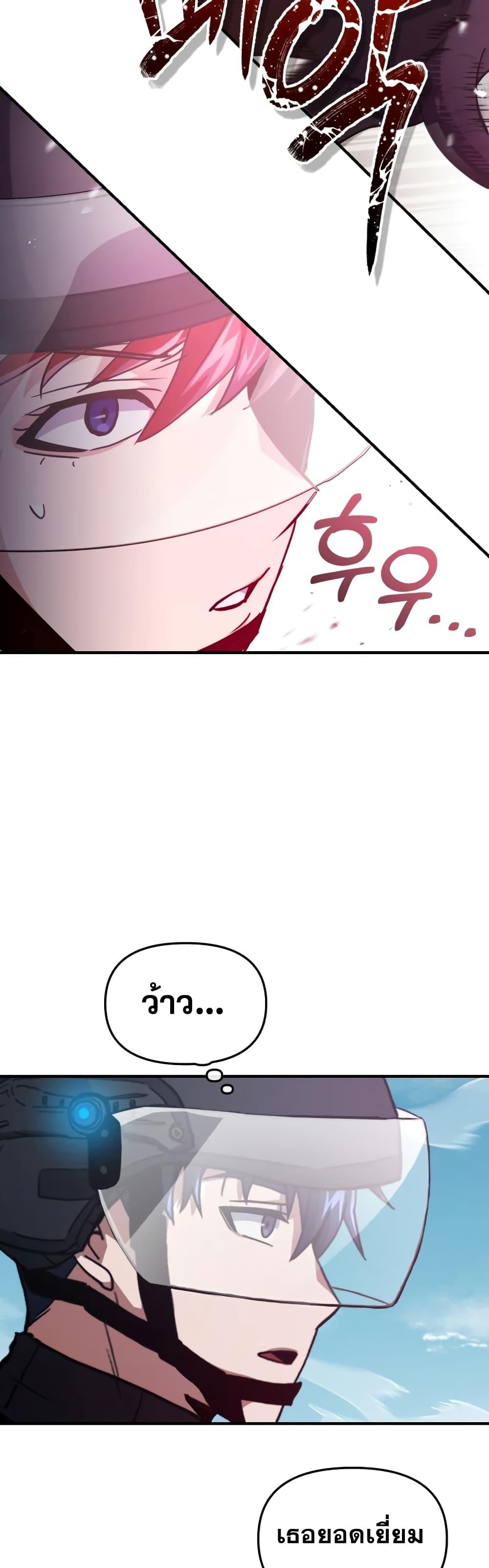 Genius of the Unique Lineage อัจฉริยะนอกคอก ตอนที่ 25 หน้า 17