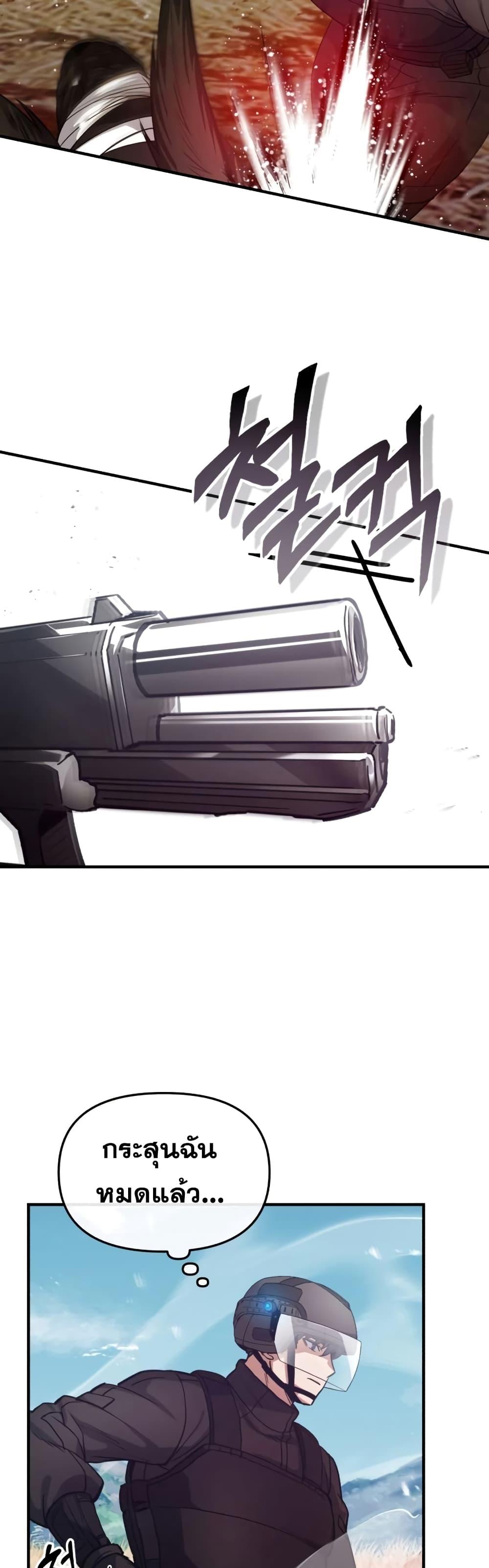 Genius of the Unique Lineage อัจฉริยะนอกคอก ตอนที่ 25 หน้า 20