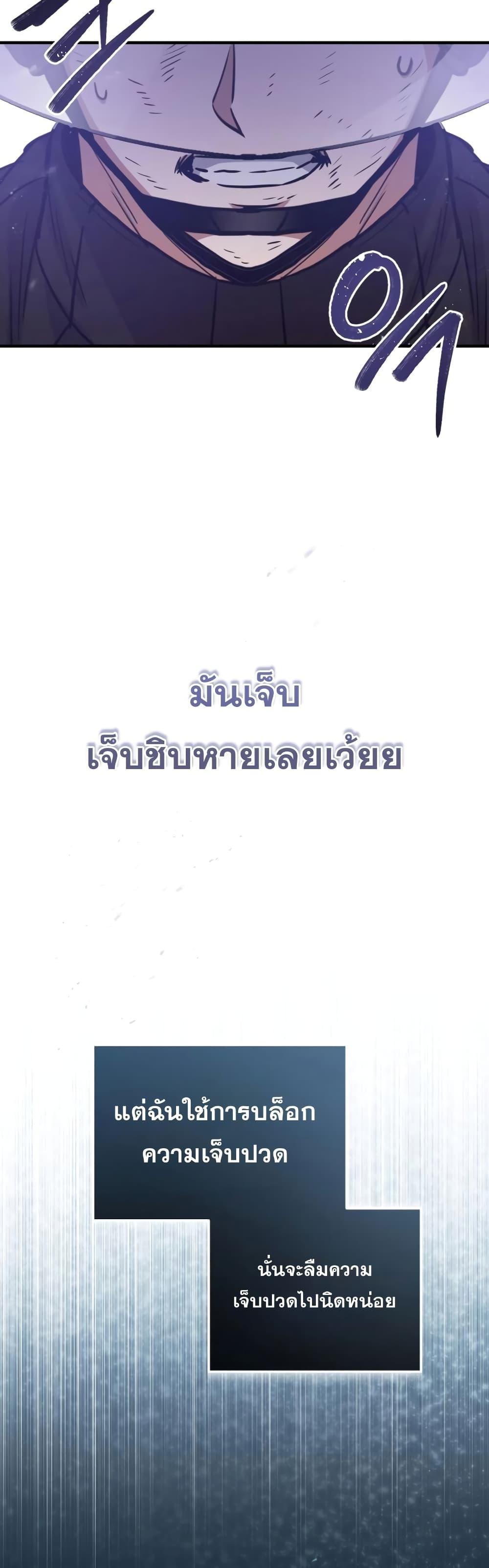 Genius of the Unique Lineage อัจฉริยะนอกคอก ตอนที่ 25 หน้า 31