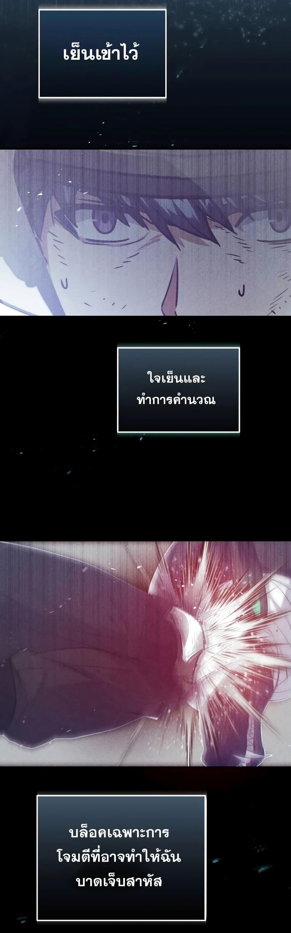 Genius of the Unique Lineage อัจฉริยะนอกคอก ตอนที่ 25 หน้า 32