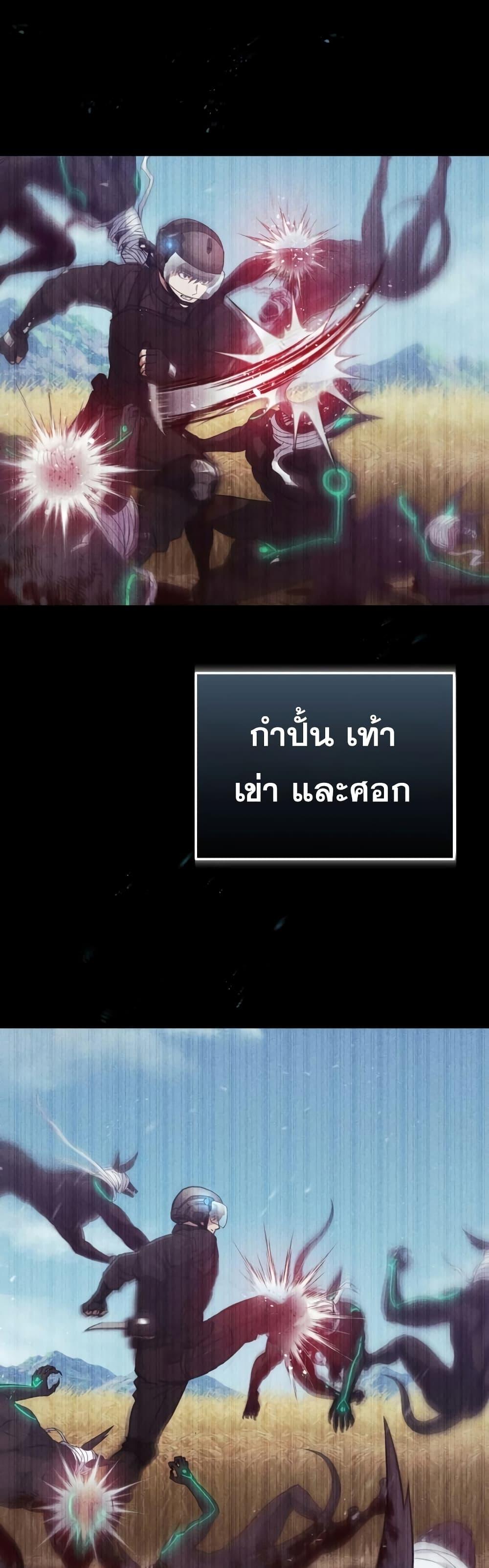 Genius of the Unique Lineage อัจฉริยะนอกคอก ตอนที่ 25 หน้า 33