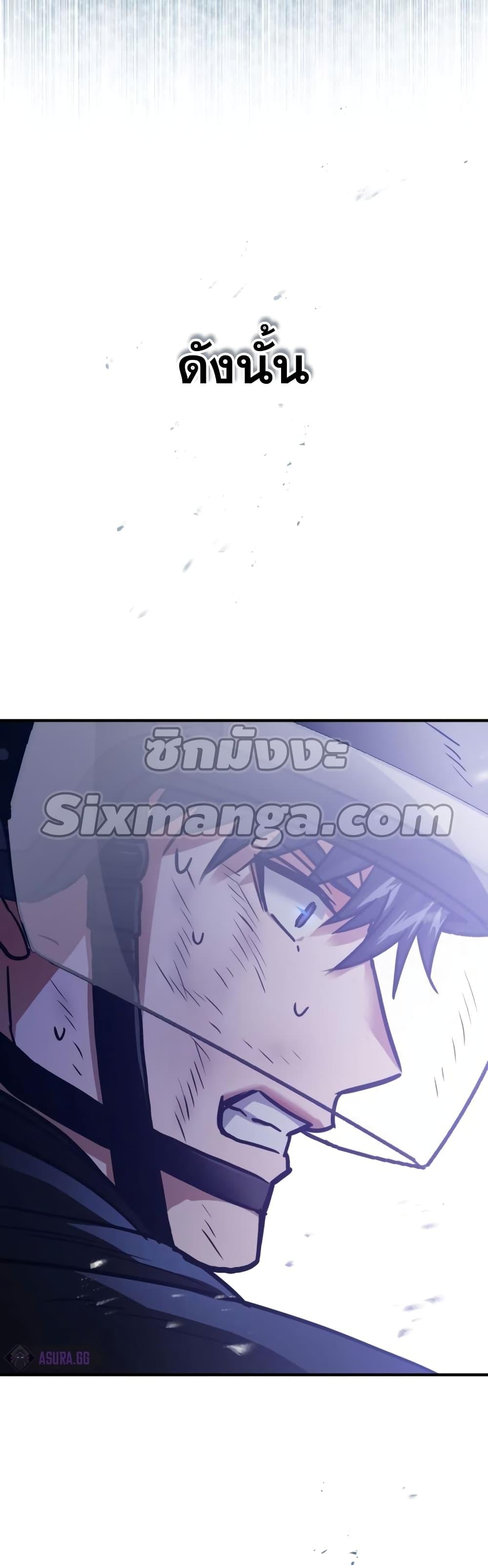 Genius of the Unique Lineage อัจฉริยะนอกคอก ตอนที่ 25 หน้า 35