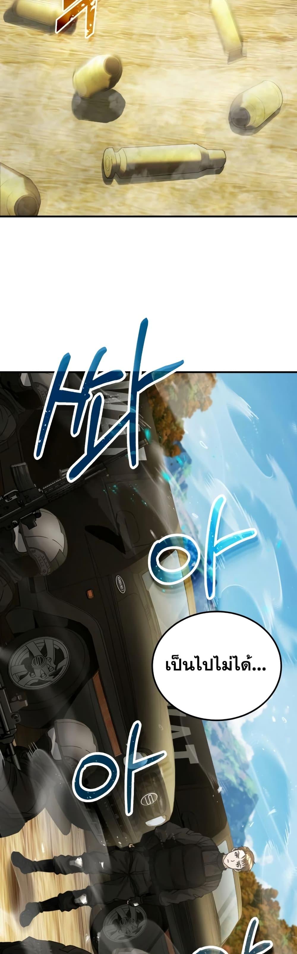 Genius of the Unique Lineage อัจฉริยะนอกคอก ตอนที่ 25 หน้า 39